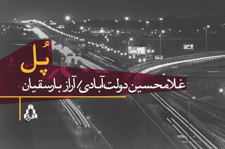 این به‌ترین کتابی است که در عمرم منتشر کردم